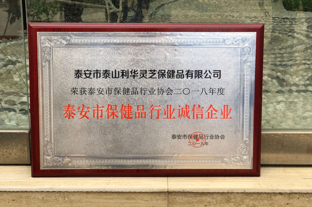 企业荣誉(图1)