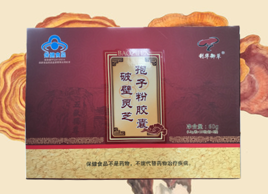 破壁灵芝孢子粉胶囊礼盒装(图1)