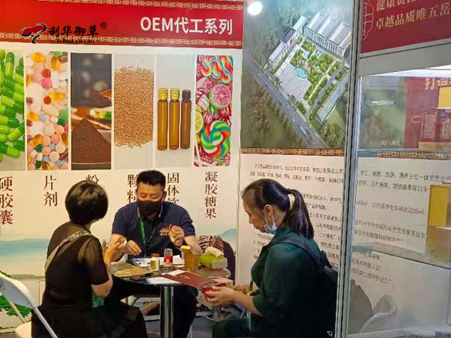 利华御草参加第28届中国国际健康产业博览会