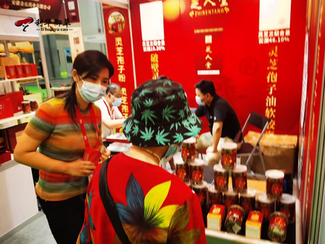 利华御草灵芝品牌受邀参加广州大健康产业博览会