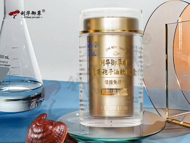 灵芝孢子油,灵芝孢子粉,利华御草,10万级精华车间,灵芝孢子粉代工
