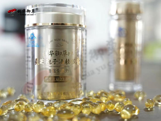 利华御草,利华御草牌灵芝孢子油,灵芝孢子油,灵芝孢子油价格