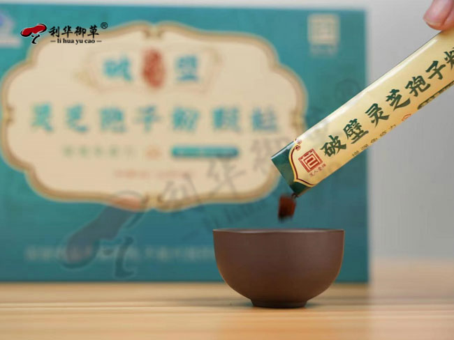 利华御草,利华御草代工,灵芝孢子粉,灵芝孢子粉代工,灵芝孢子粉颗粒