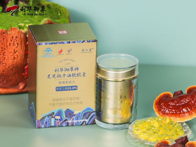 芝人堂灵芝孢子油,灵芝孢子油加盟,灵芝孢子油