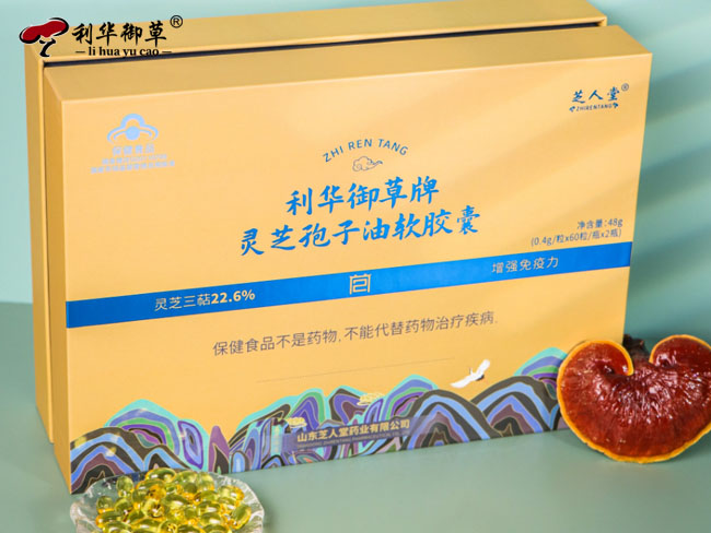 芝人堂代工贴牌的灵芝孢子油有啥优势