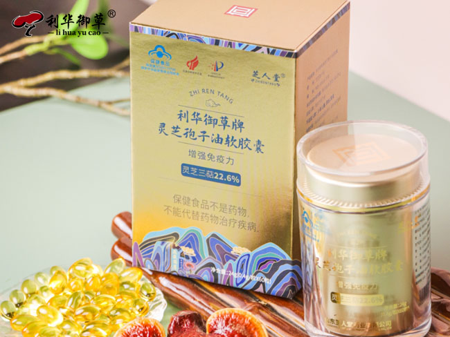 芝人堂代工贴牌灵芝孢子油三萜稳定在40%以上