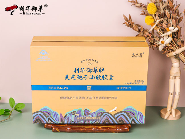 代工贴牌灵芝孢子油可与芝人堂合作
