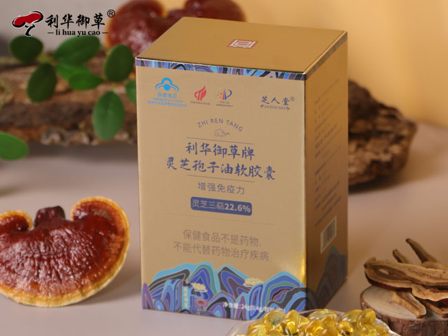 加盟灵芝孢子油最好选择老牌国货,灵芝孢子油加盟