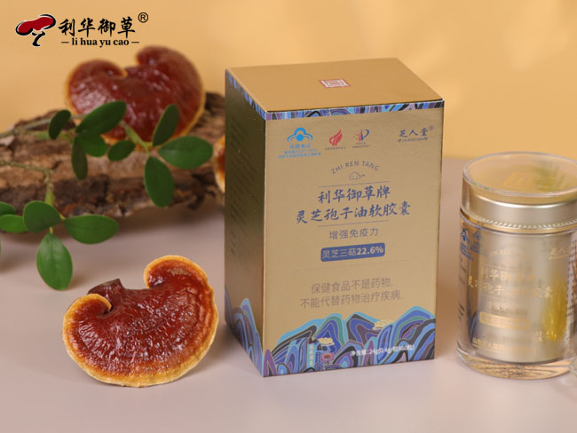 灵芝代工,灵芝招商,灵芝孢子油代工,灵芝孢子油招商,灵芝孢子油贴牌