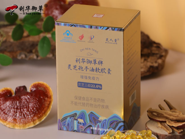 灵芝孢子油贴牌怎么做？