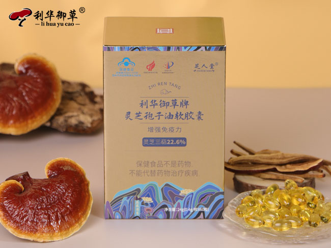 芝人堂灵芝孢子油可以贴牌加盟吗