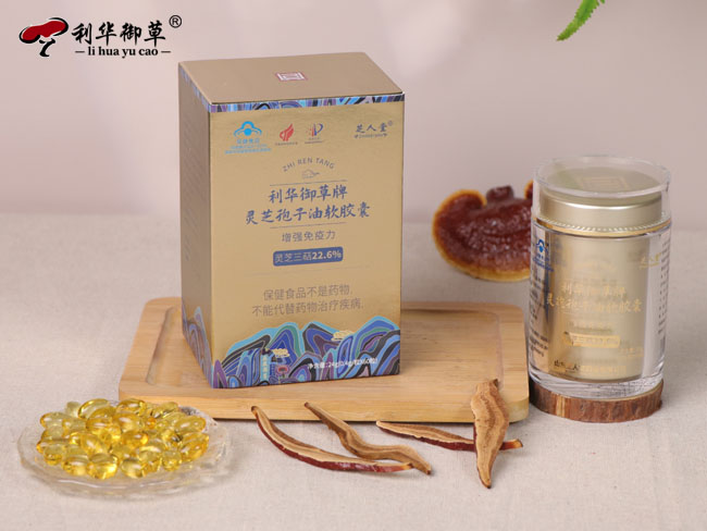 芝人堂可为灵芝孢子油加盟合作方提供哪些服务