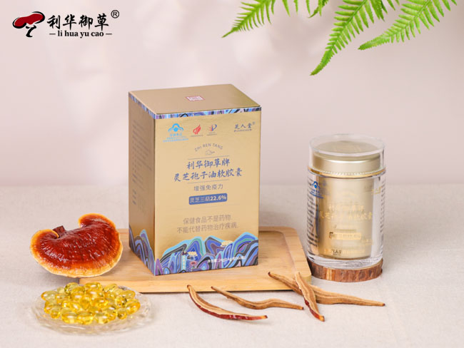 为什么选择芝人堂灵芝孢子油贴牌？