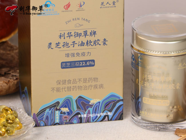 芝人堂，灵芝孢子油贴牌的首选！