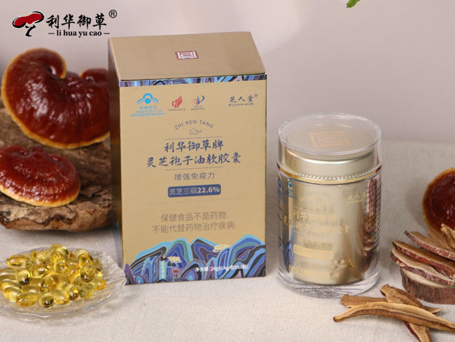 灵芝孢子油代工要选有品质保障的厂家