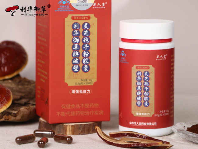 灵芝孢子油代工贴牌为何要选泰山灵芝孢子粉