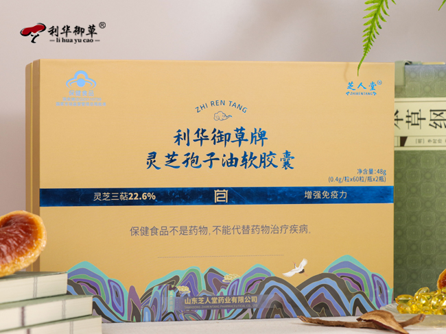 灵芝孢子油,灵芝孢子油生产,灵芝孢子油生产代工,灵芝孢子油招商