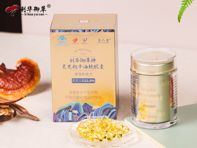 优质灵芝孢子油的