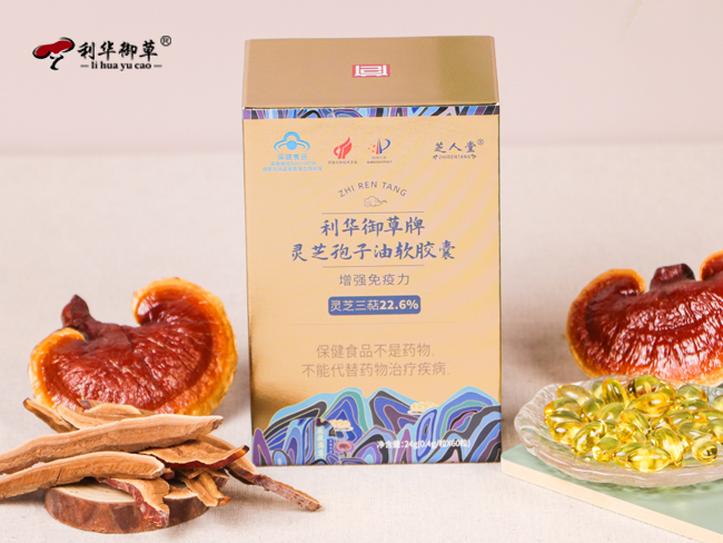 加盟芝人堂灵芝孢子油：批文使用和代工生产双服务
