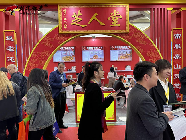 北京健康产业博览会上，芝人堂泰山灵芝产品大放异彩