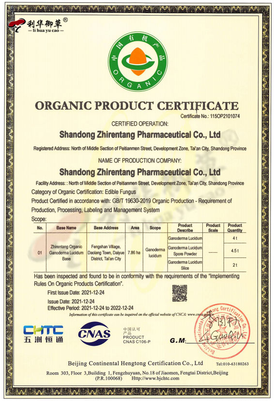 利华御草,灵芝孢子粉有机认证,灵芝孢子粉产品,有机认证证书