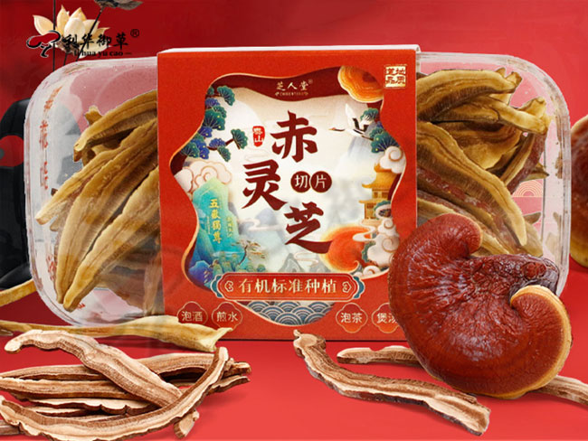利华御草,灵芝基地,金边灵芝,有机灵芝,泰山有机灵芝