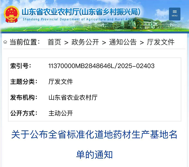省厅发文 (1).jpg