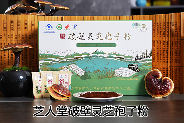 破壁灵芝孢子粉.jpg